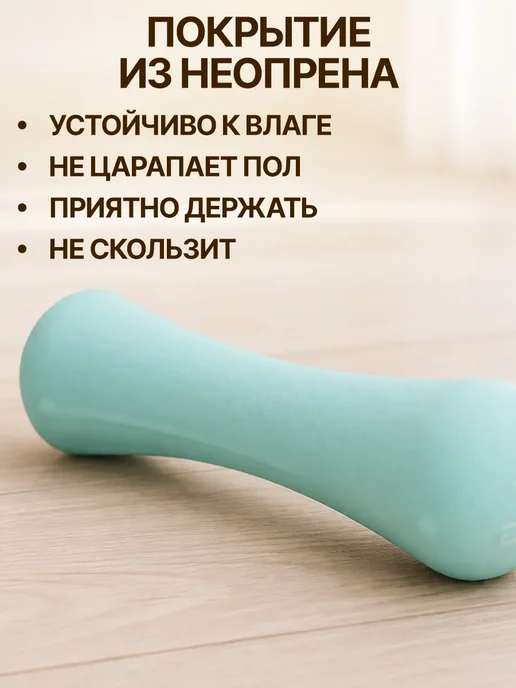 GT Гантели 0.5 кг 2 шт в форме кости с неопреновым покрытием, 500 г, 2 шт, фото 6