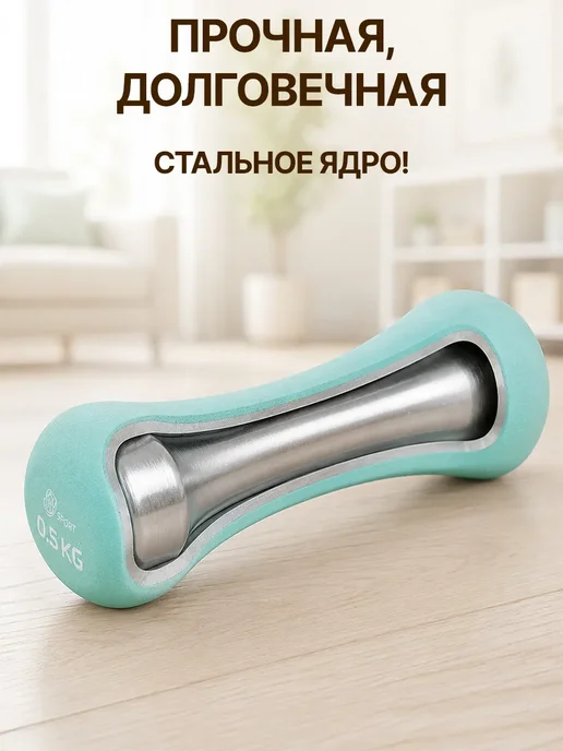 GT Гантели 0.5 кг 2 шт в форме кости с неопреновым покрытием, 500 г, 2 шт, фото 8