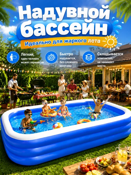 Бассейн надувной для всей семьи 350х172х52 см, с насосом, 172x52 см, фото 4