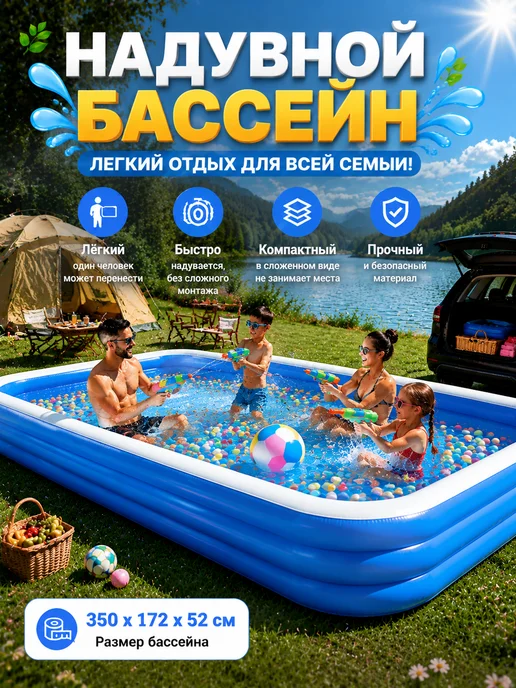 Бассейн надувной для всей семьи 350х172х52 см, с насосом, 172x52 см, фото 5