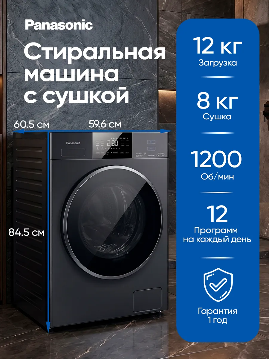 Panasonic Стиральная машина NA-S24ER1BKZ