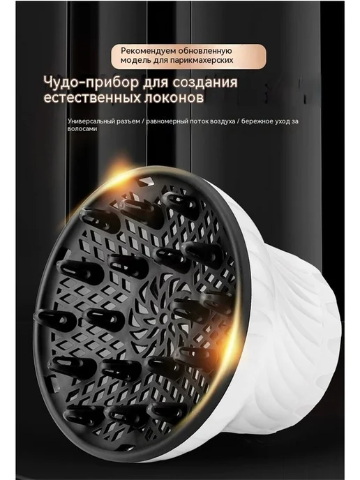 Универсальный диффузор для фена, вариант, фото 2