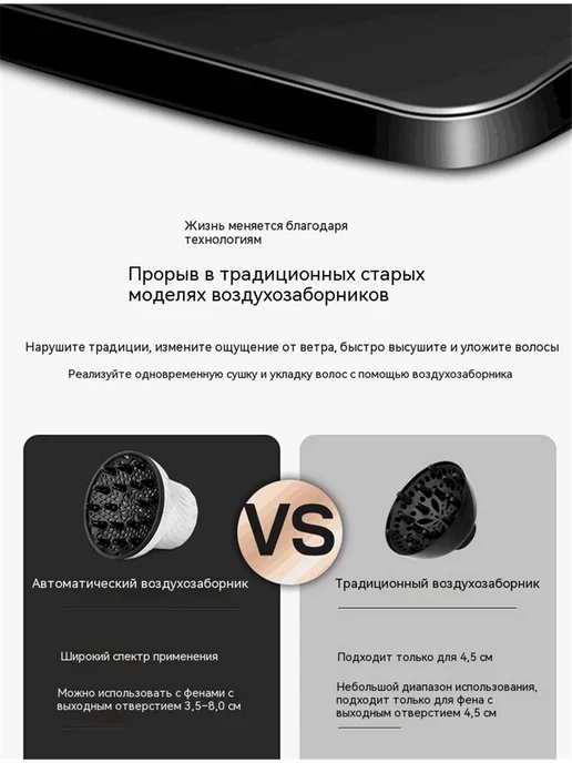 Универсальный диффузор для фена, вариант, фото 3