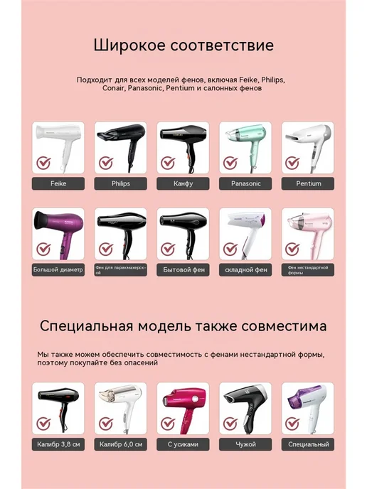 Универсальный диффузор для фена, вариант, фото 5
