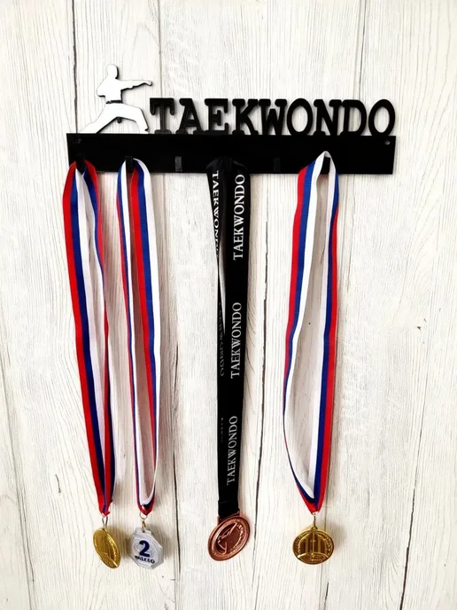 Медальница TAEKWONDO, черный, фото 4