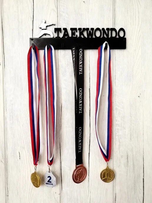 Медальница TAEKWONDO, черный, фото 6