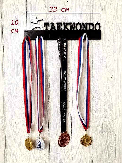 Медальница TAEKWONDO, черный, фото 7
