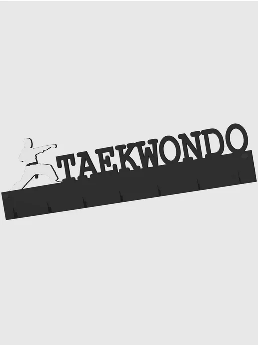 Медальница TAEKWONDO, черный, фото 8