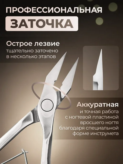 Кусачки для вросшего ногтя профессиональные NE-61-16 мм, серый, фото 3