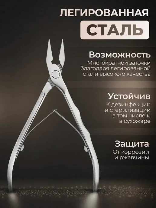 Кусачки для вросшего ногтя профессиональные NE-61-16 мм, серый, фото 4
