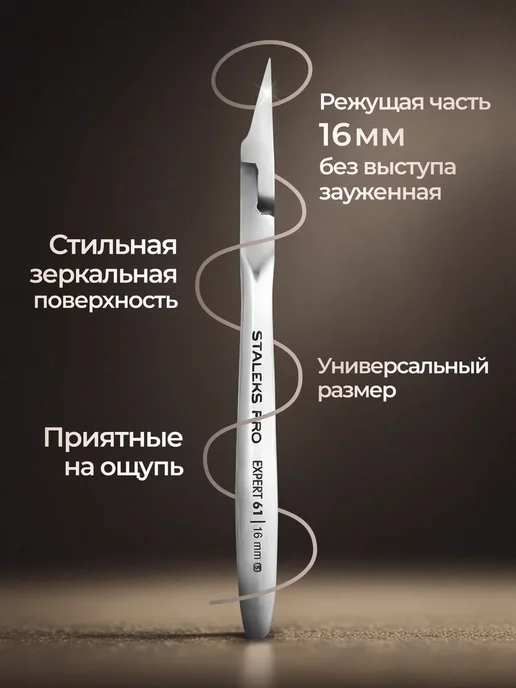 Кусачки для вросшего ногтя профессиональные NE-61-16 мм, серый, фото 8