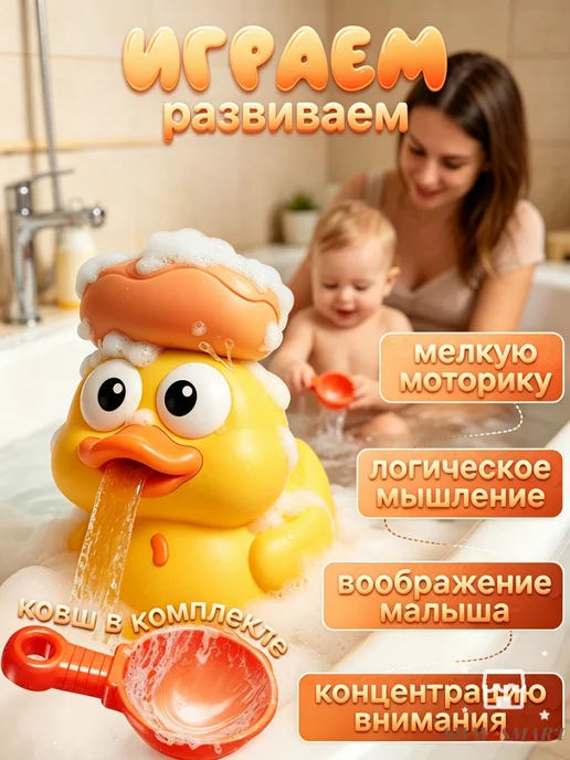 Игрушка для ванны Утёнок с вращающимися глазами, желтый, фото 4