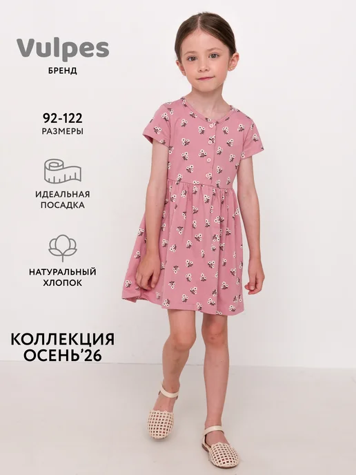 Товар с Wildberries