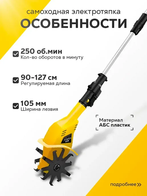 Икстелл Культиватор аккумуляторный Electra 2000mAH, 2000 мАч, фото 2