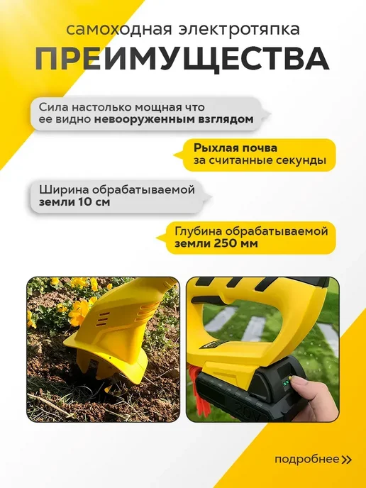Икстелл Культиватор аккумуляторный Electra 2000mAH, 2000 мАч, фото 3
