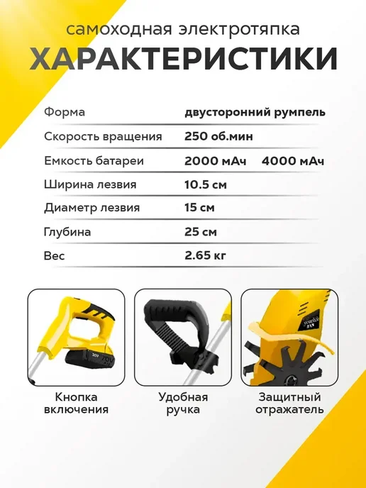 Икстелл Культиватор аккумуляторный Electra 2000mAH, 2000 мАч, фото 4