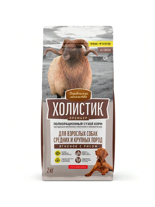 Сухой корм Деревенские лакомства Холистик. для собак, ягненок, 2 кг, фото 2