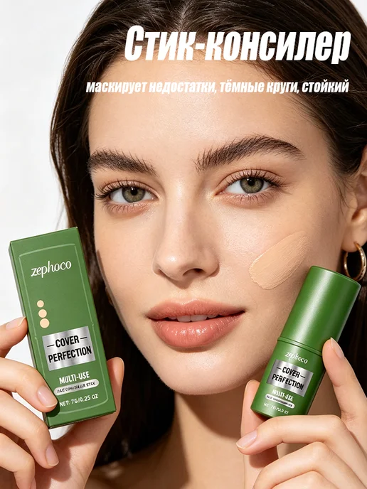 Тональный стик увлажняющий с эффектом контурирования, фиолетовый
