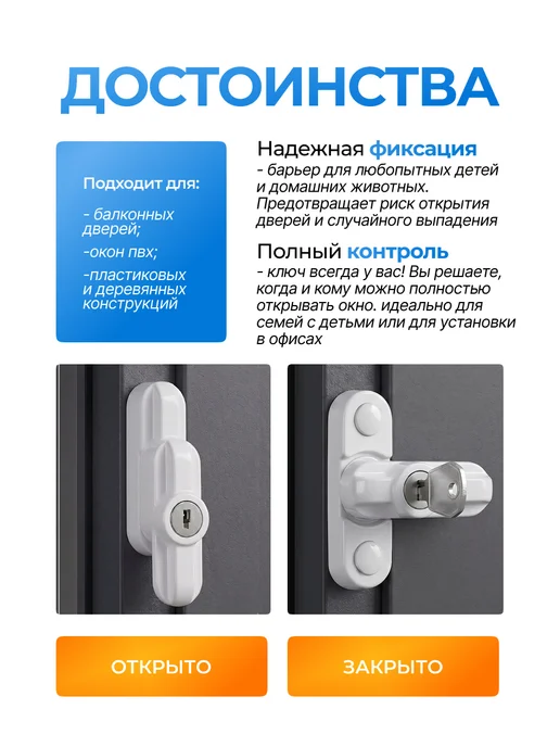 ВСЁ ТУТ! Замок на окно, щеколда для двери с ключом от детей 1 шт, 1 шт, фото 2