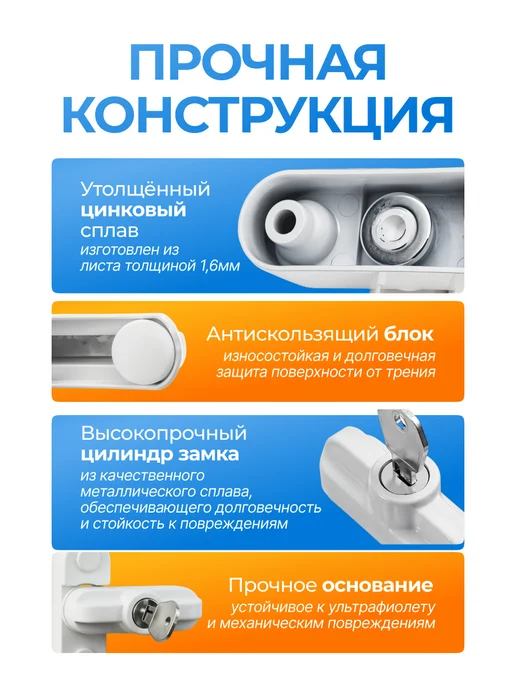 ВСЁ ТУТ! Замок на окно, щеколда для двери с ключом от детей 1 шт, 1 шт, фото 3