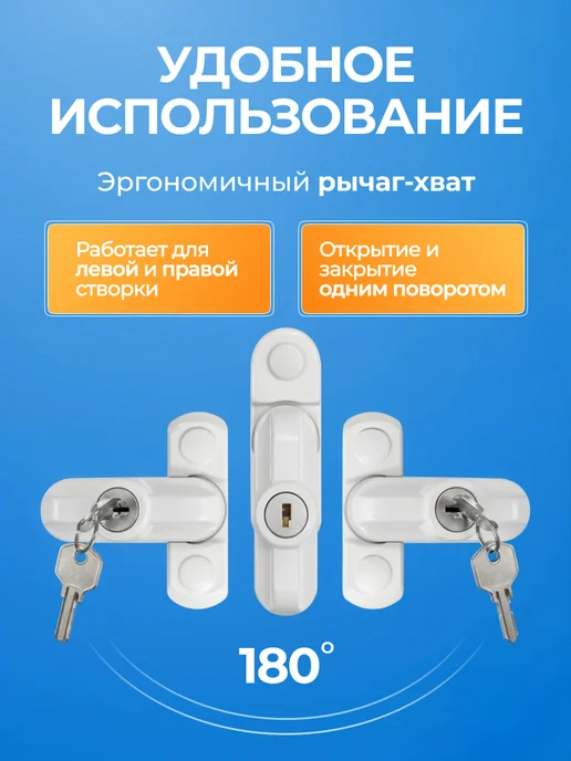 ВСЁ ТУТ! Замок на окно, щеколда для двери с ключом от детей 1 шт, 1 шт, фото 5