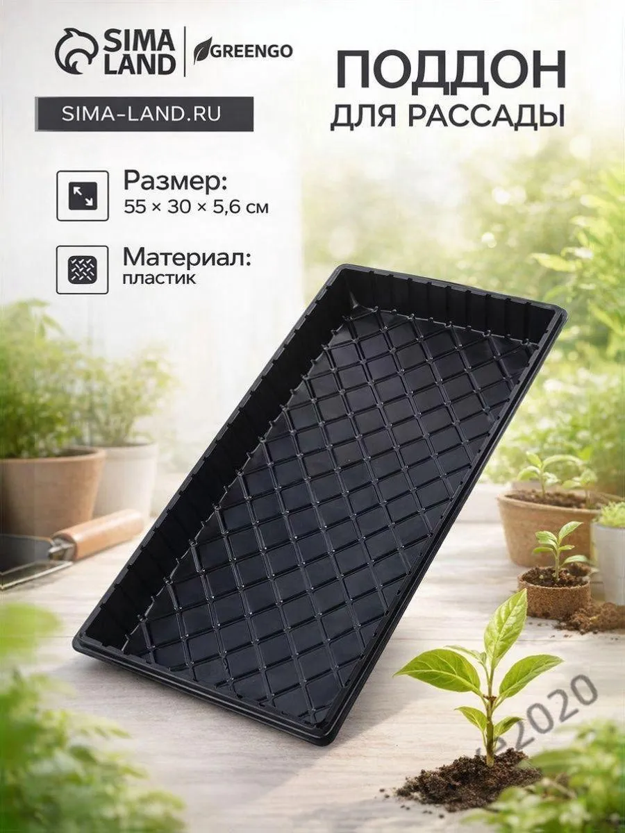 Поддон для цветов,29.00 см х 55.00 см х 5.00 см