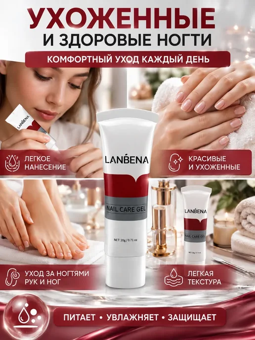 гука Гель для ухода за ногтями, 20 мл, фото 2