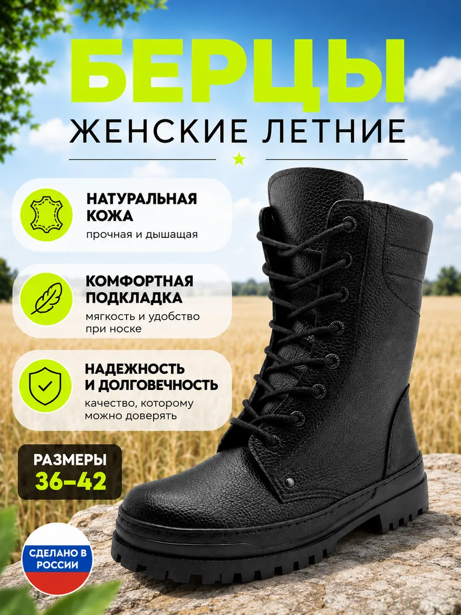 Берцы женские летние