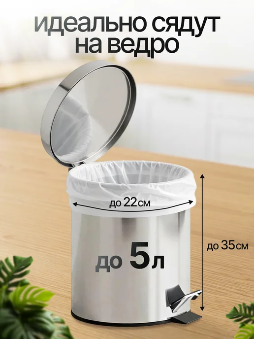 AMADOMIO Мусорные пакеты 5 литров маленькие прочные 35х40 см, 35x40 см, фото 2