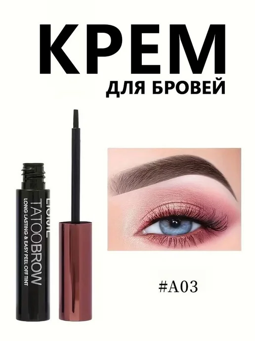 Гель для бровей водостойкий, стойкий цвет, фиолетовый