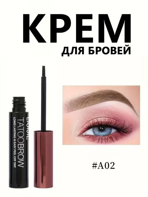 Гель для бровей водостойкий, стойкий цвет, фиолетовый