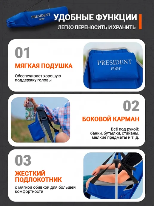 PRESIDENT FISH Стул туристический "President Fish" 8750 010 оливковый, вариант, фото 5