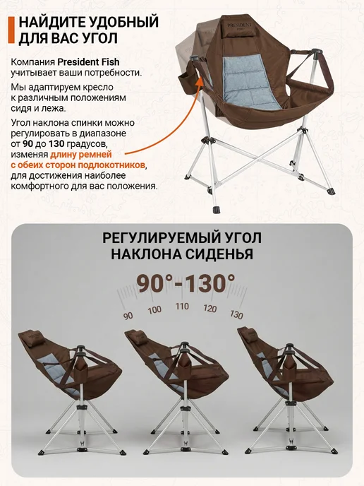PRESIDENT FISH Кресло-качалка складное туристическое 8750 602, черный, фото 4
