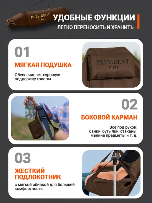 PRESIDENT FISH Кресло-качалка складное туристическое 8750 602, черный, фото 5