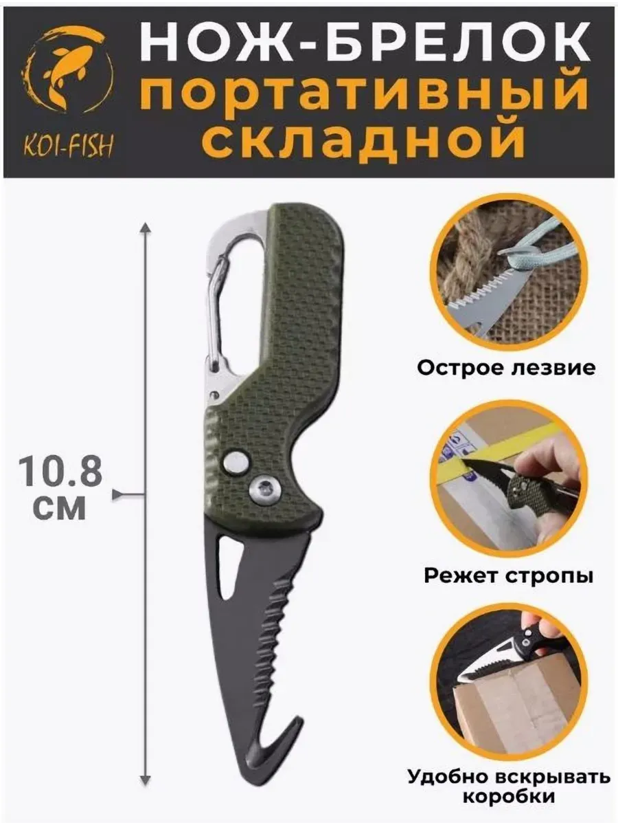 Нож дайвера, стропорез, мини-нож: зел