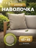 темно-бежевый