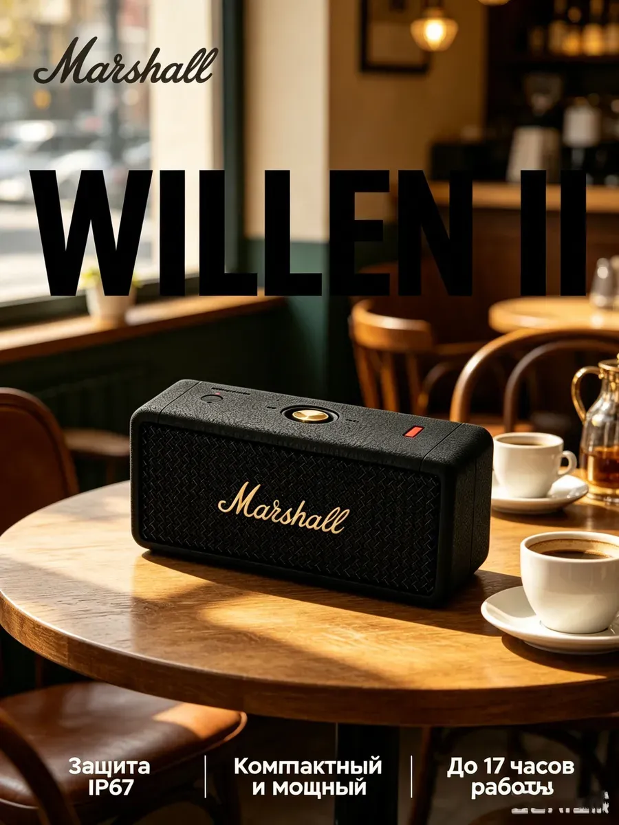 MARSHALL Middleton портативная колонка IP67 20+ ч