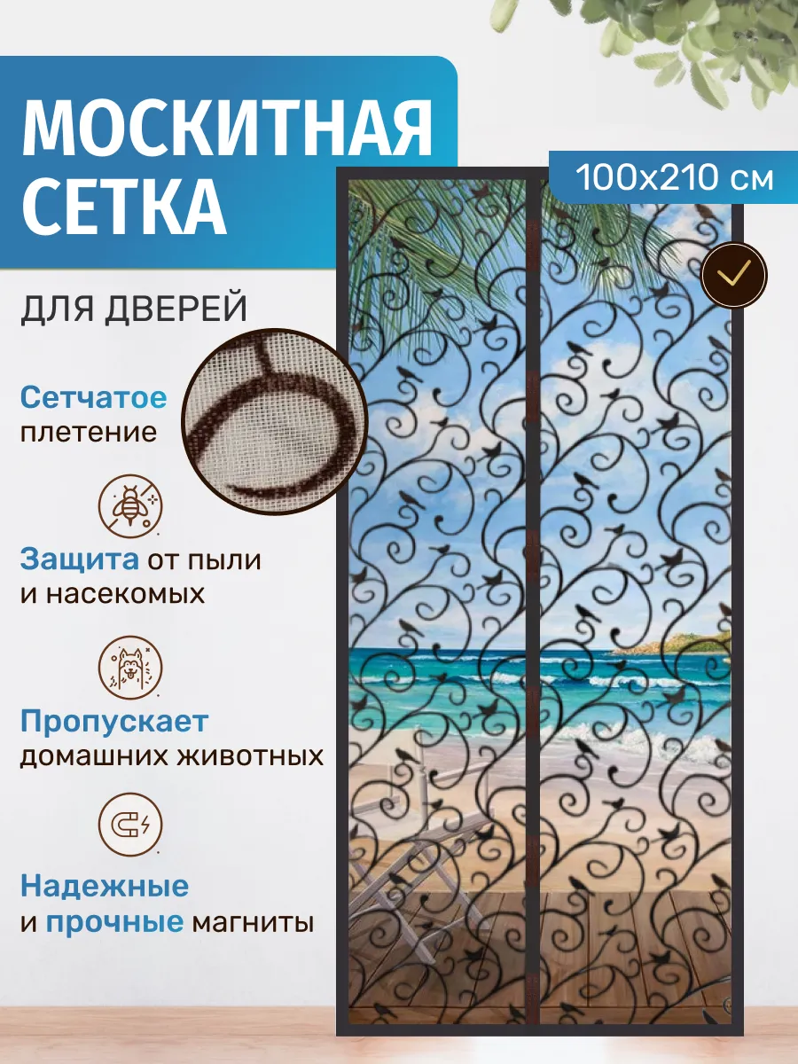 Москитная сетка на дверь на магнитах раздвижная 100*210