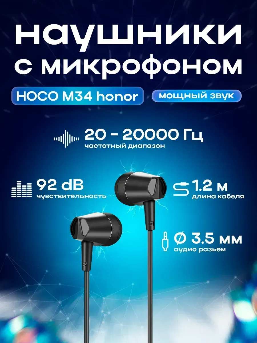Наушники проводные Jack 3.5мм, с микрофоном для телефона