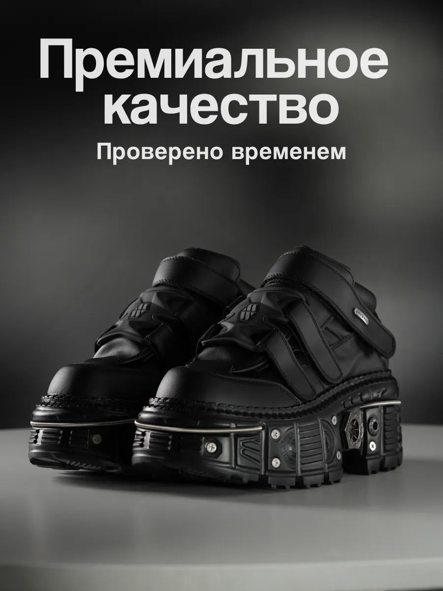 New rock массивные ботинки на высокой подошве