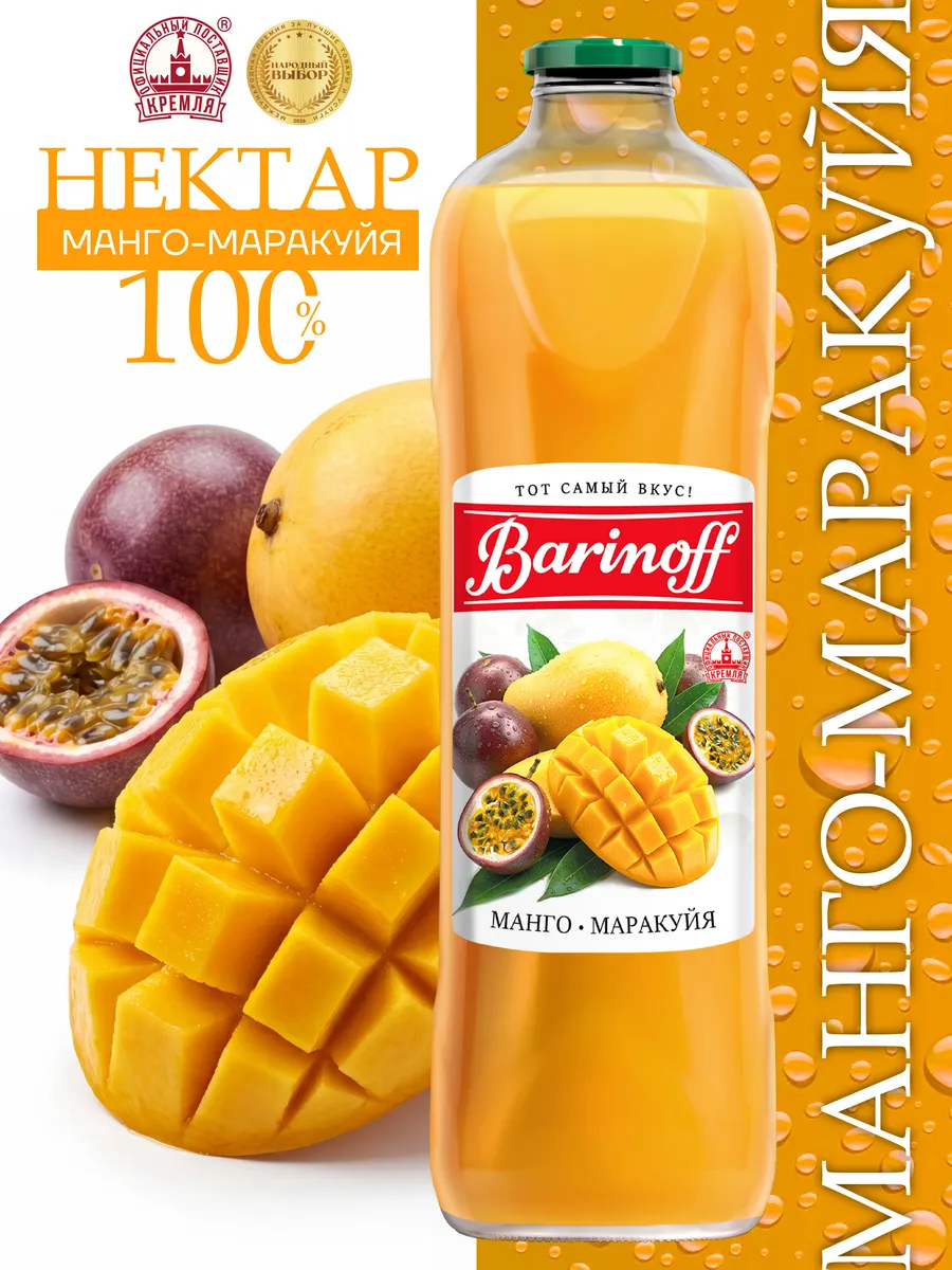 Нектар Манго-Маракуйя 1 л