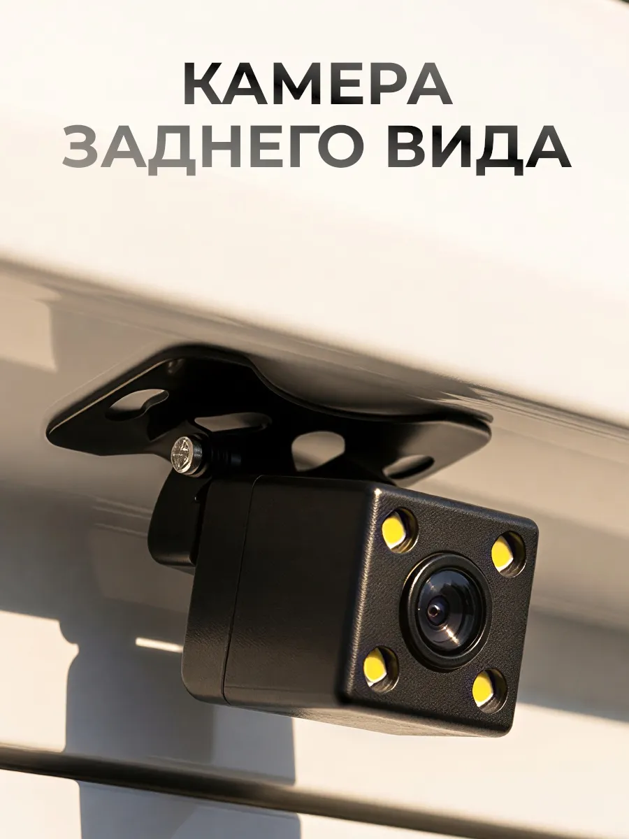 камера заднего вида для машины на андроид магнитолу