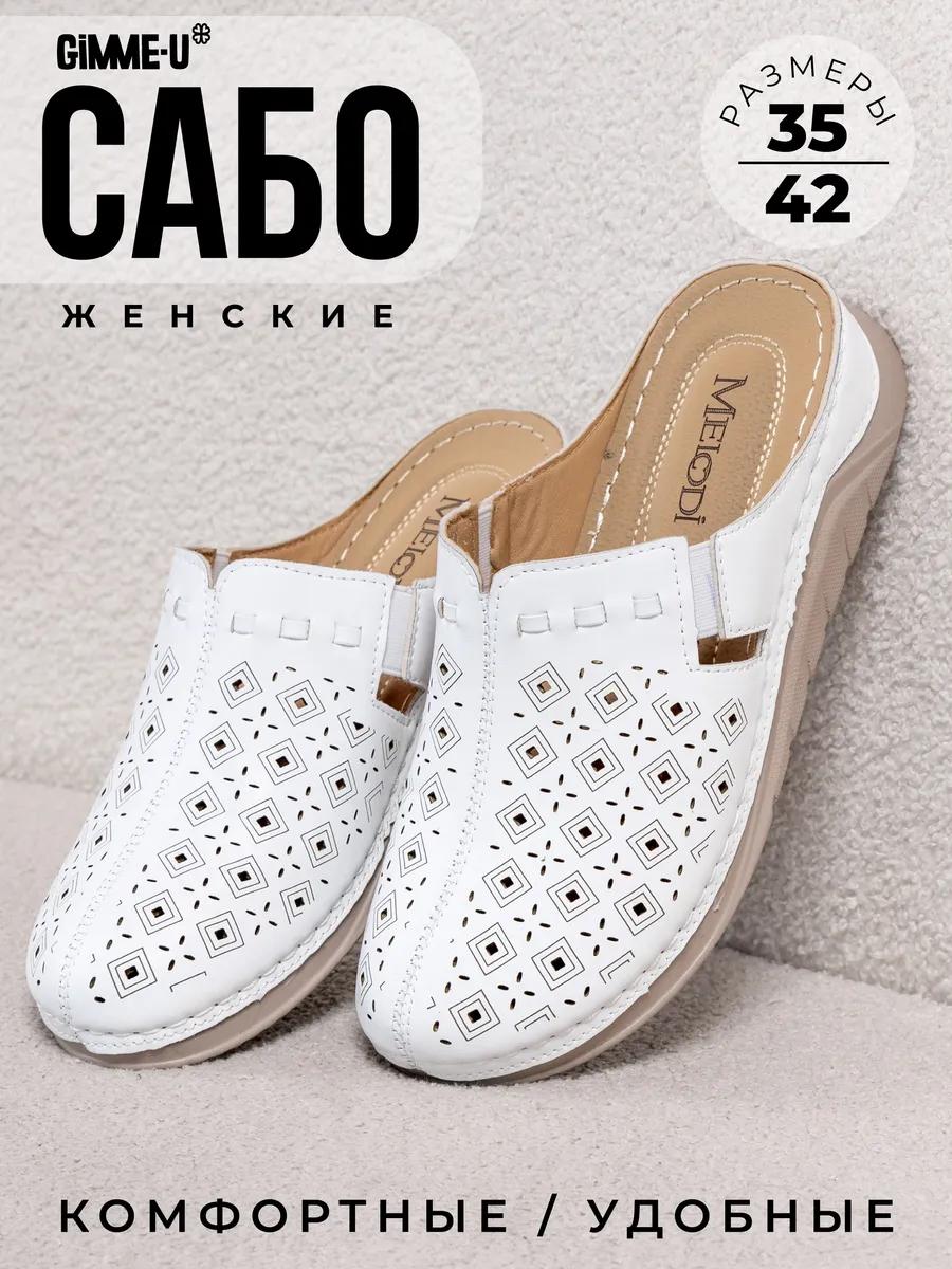 Сабо мюли кожаные летние