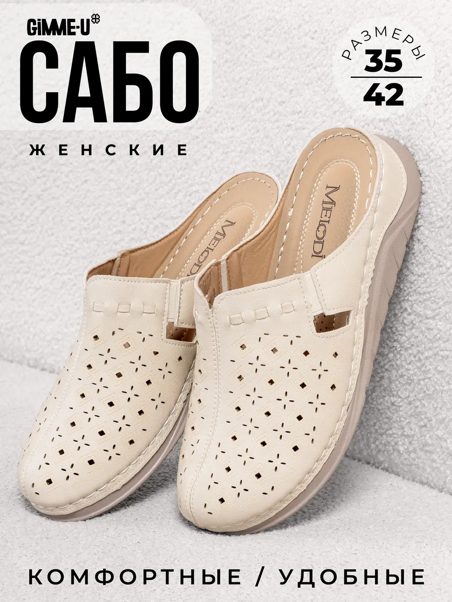 Сабо мюли кожаные летние