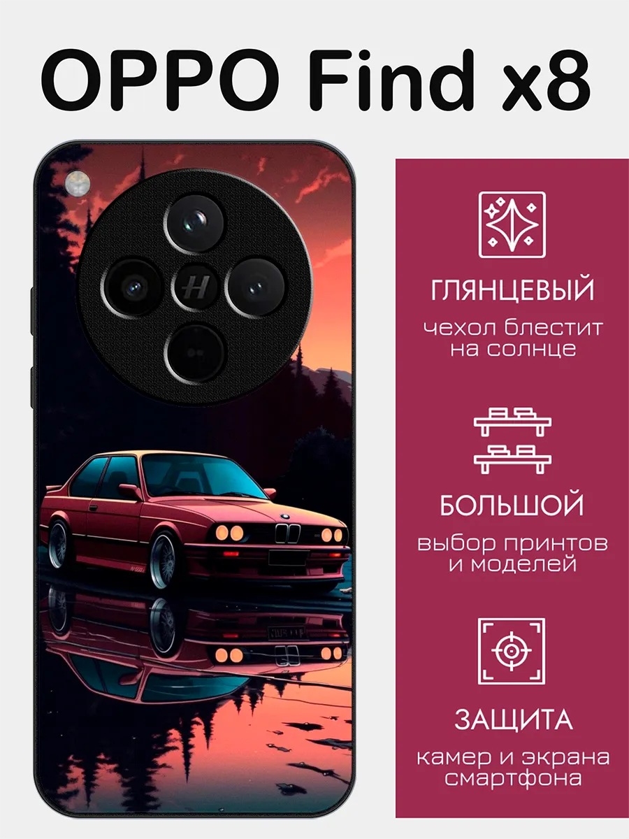 Чехол на OPPO Find X8 принт бмв м3