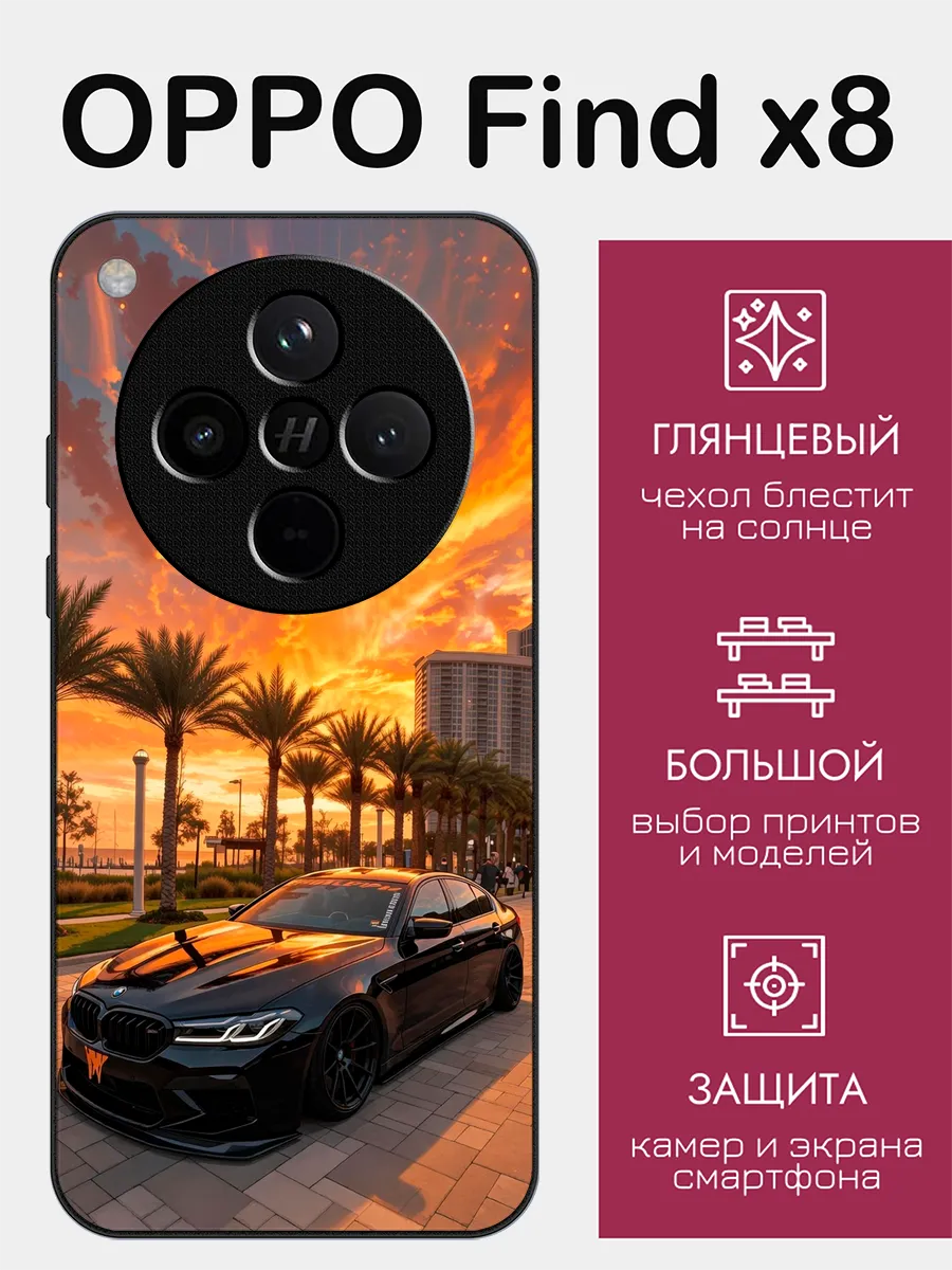 Чехол на OPPO Find X8 принт bmw m5