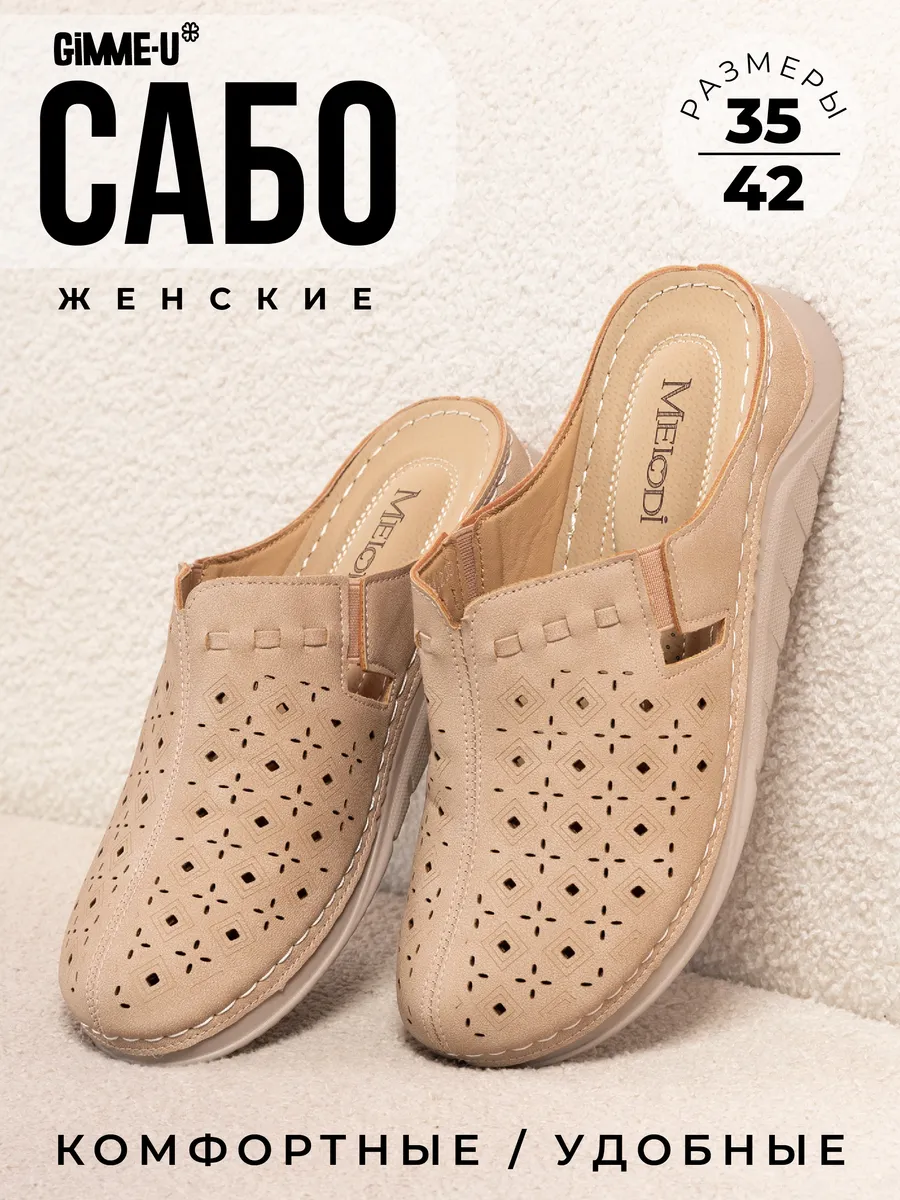 Сабо мюли кожаные летние
