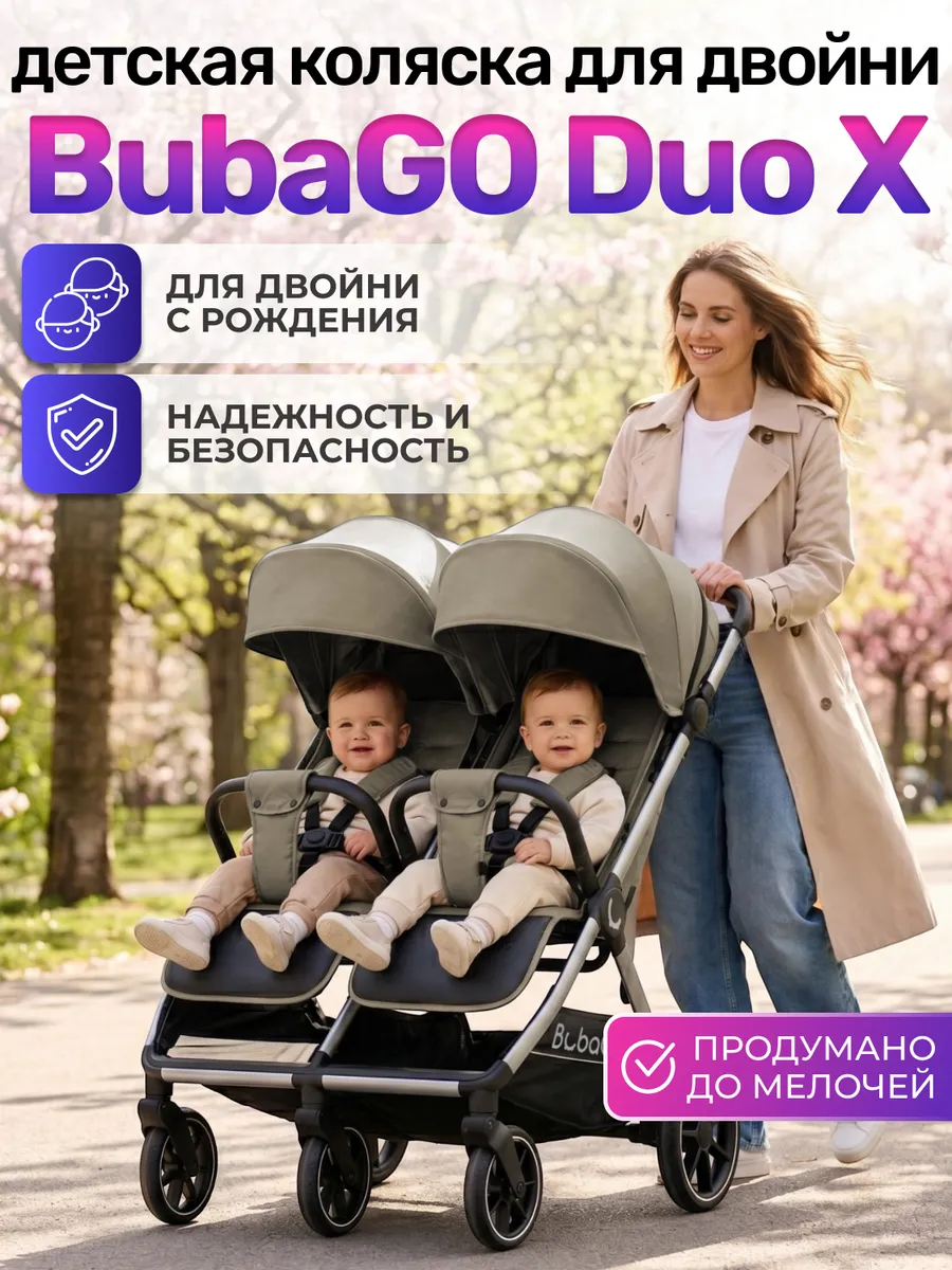 Коляска прогулочная всесезонная складная для двойни, погодок
