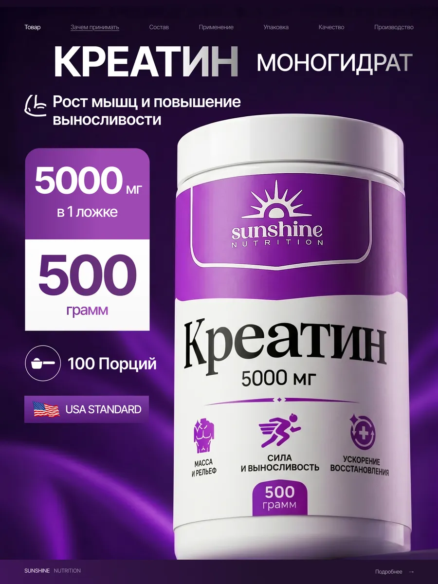 Креатин моногидрат порошок Creatine 500 гр