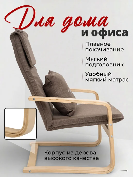 Кресло-качалка для дома деревянное пружинка, коричневый, фото 2